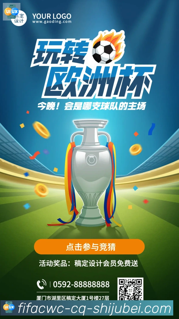 世界杯直播荣誉